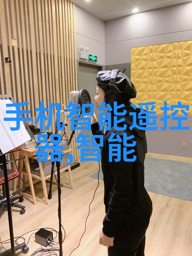 智能家居系统的全面解析智能家居技术智能家居设备智能家居安全性考量