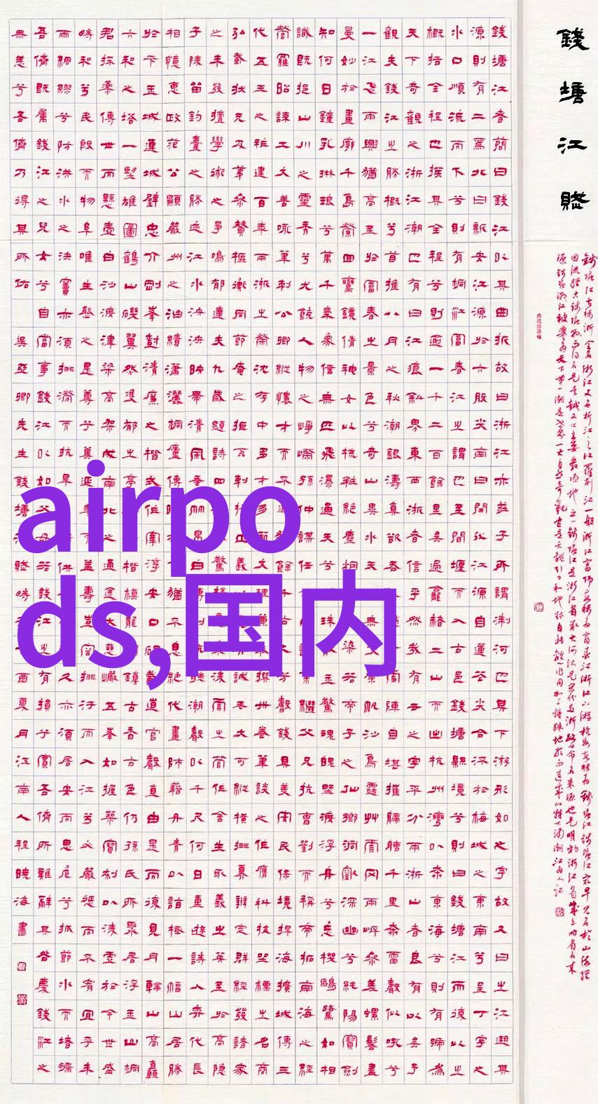 探索时尚与科技可穿戴设备的双刃剑