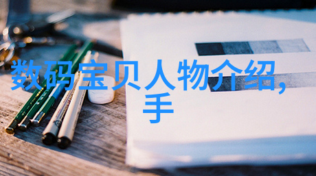 实验室仪器设备科学探索的精确工具与伙伴