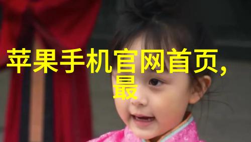 人工智能产品在生活中的应用探究从智能助理到自动驾驶的技术进步与社会影响