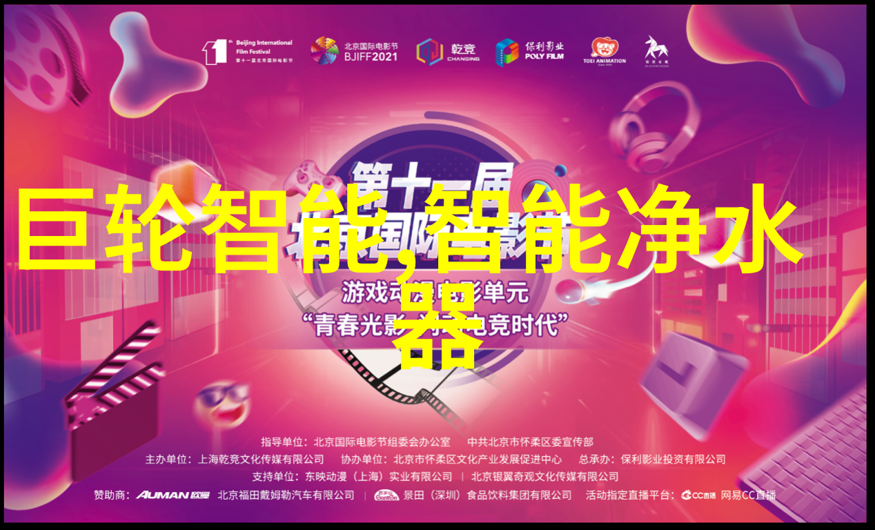 水满人间奇幻家居的未來