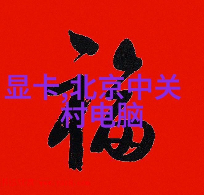 泵动未来磁力引擎的奇迹