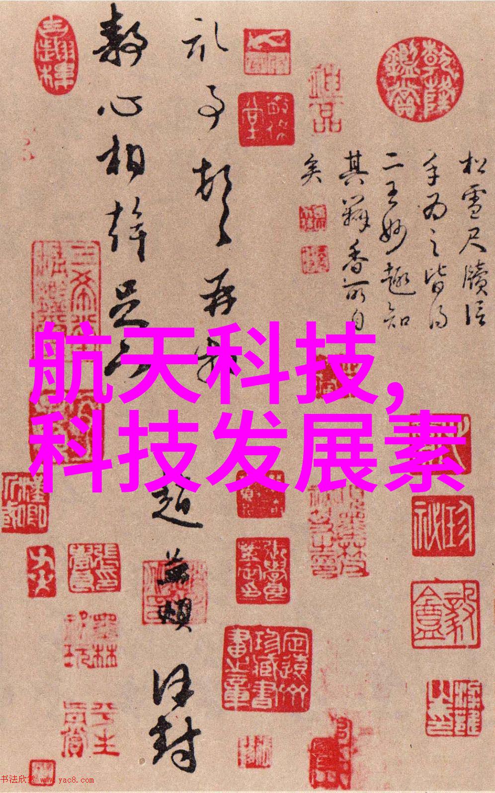 水源探秘一滴井水的检测之谜