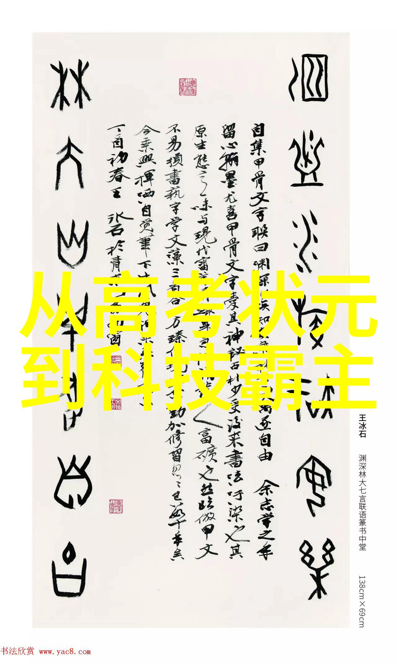 磷矿石的秘密钻研地质解锁生态