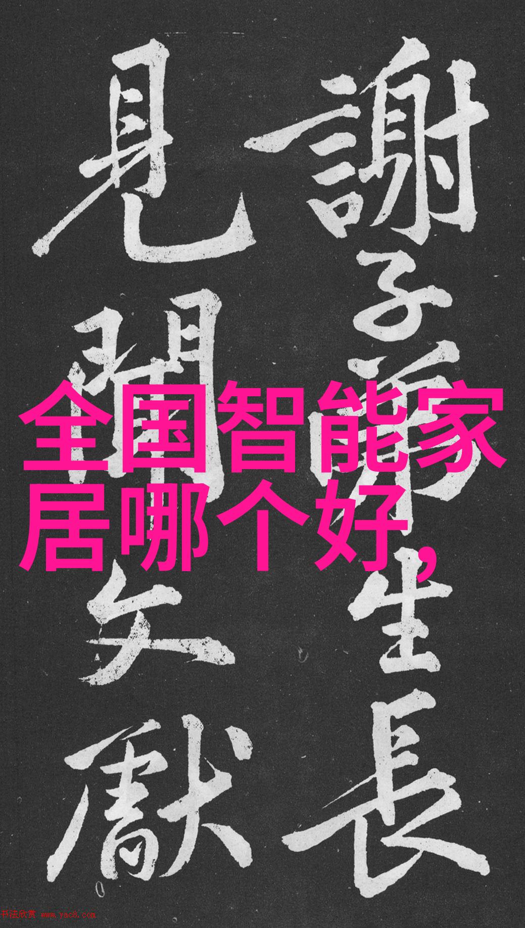如何选择合适的材料制造废水处理设备