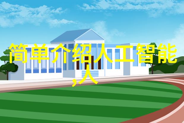 电热管在现代工业应用中的创新发展与能源效率提升研究