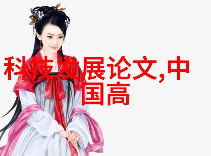 工业环境治理中的尾气处理技术与实践