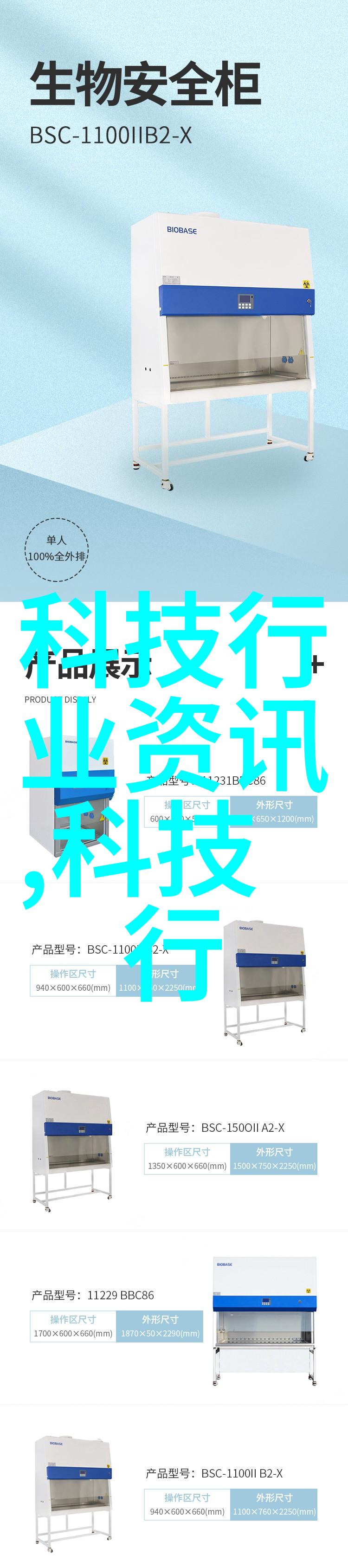 科科学实验室里没有魔法水质电活化器的可信度测试