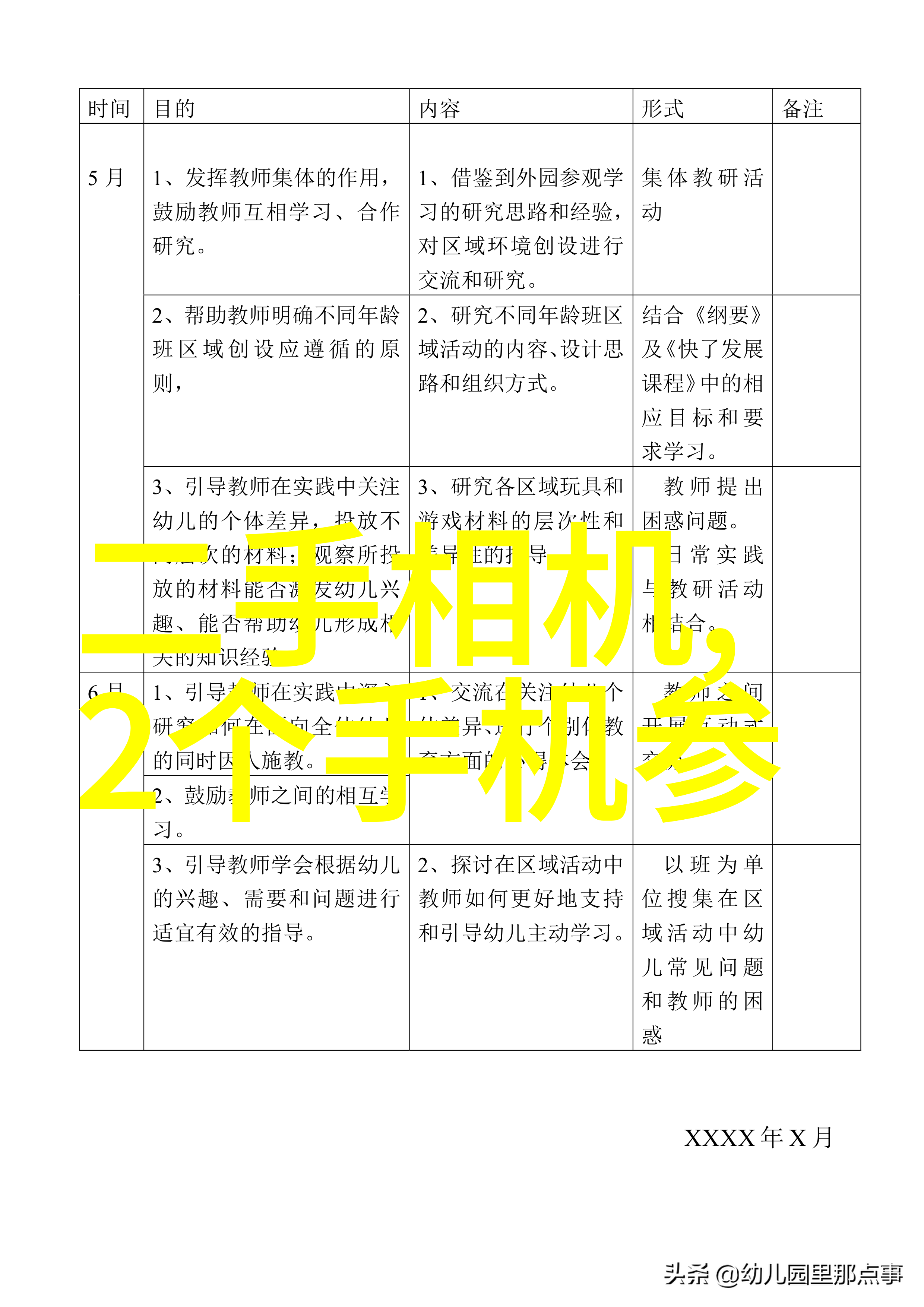 你知道吗我来给你解析一下scr反应器的结构示意图