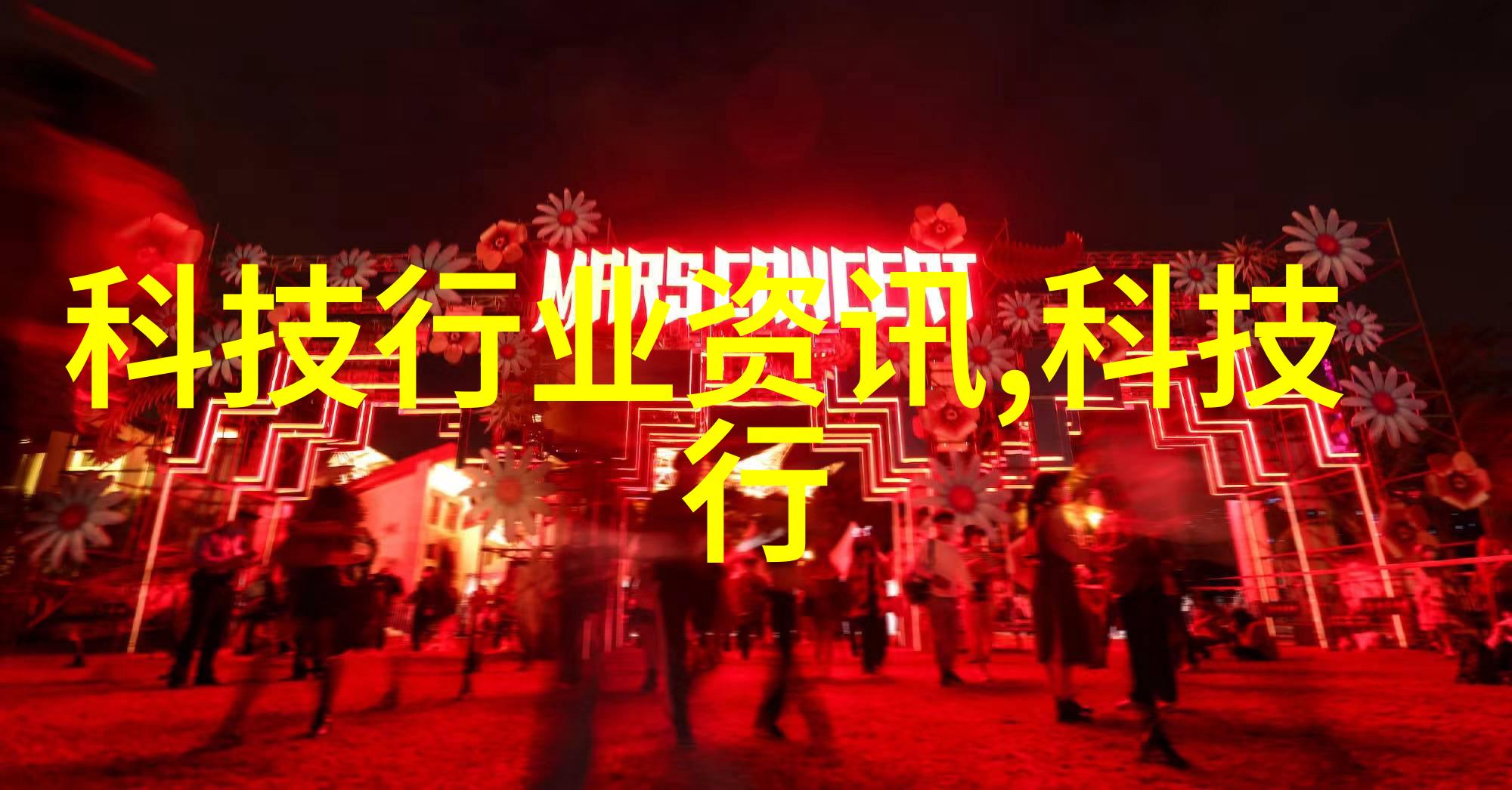 新型医疗设备低温等离子体技术革新医疗消毒标准
