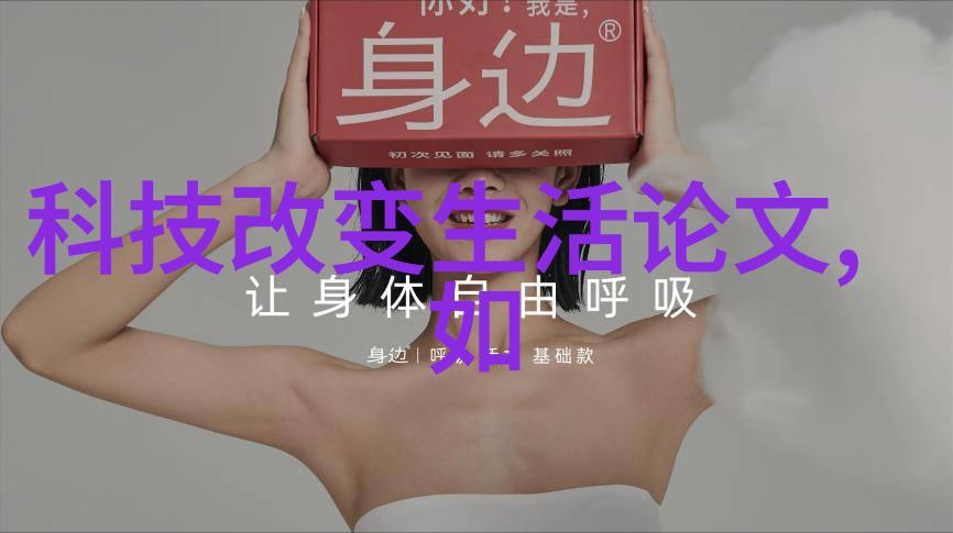 办公室设计装修新趋势创造效率与舒适的工作环境