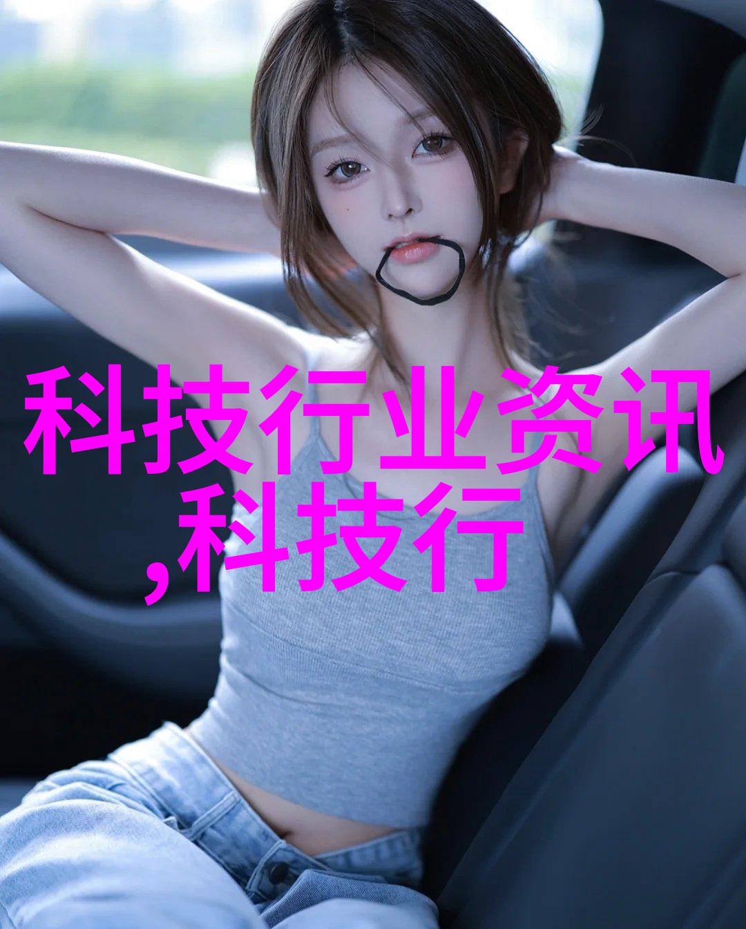 心灵的甜蜜篇章揭秘甜入心扉世界