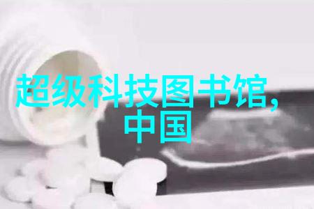 医用消毒灭菌 - 从基础知识到实践操作深入理解医用消毒灭菌的重要性与方法