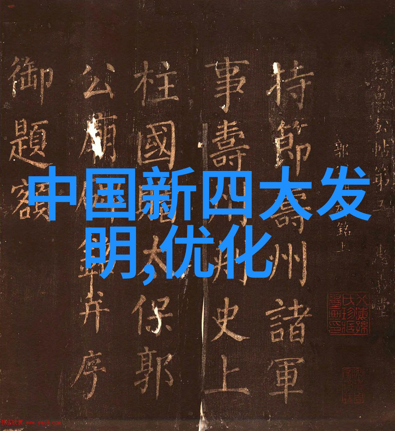 突袭乘客公交车上的意外撞击