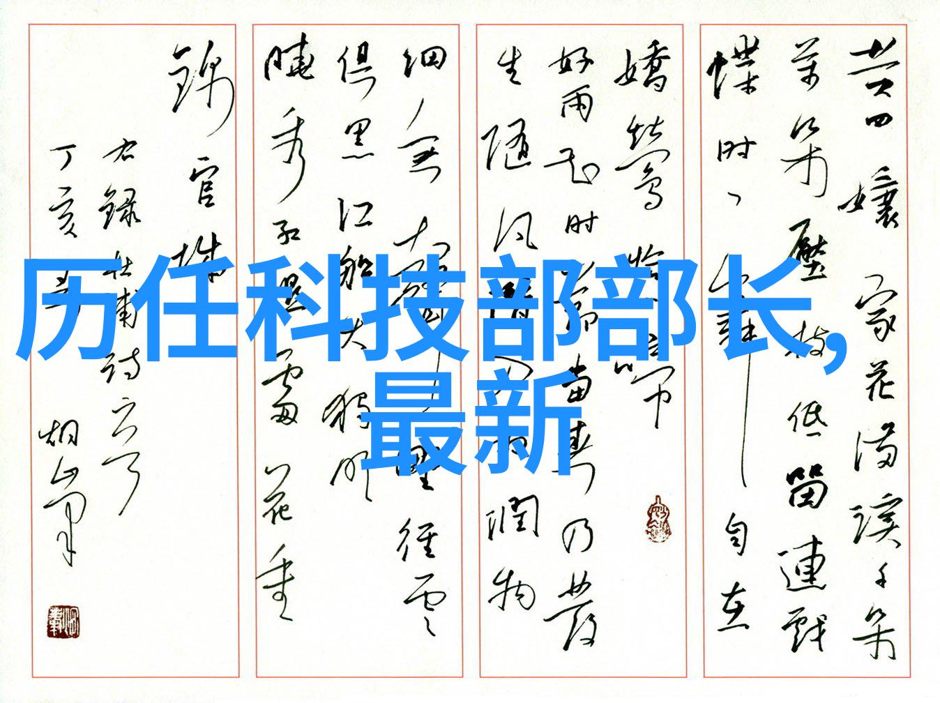 财经之舟教务处的航向与风景
