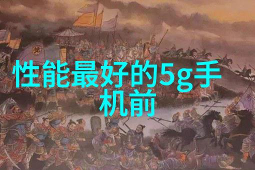 锦娇秘闻揭开锦绣世界的迷雾