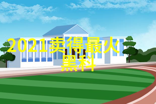 建筑电气设计智能建筑系统的规划与实施