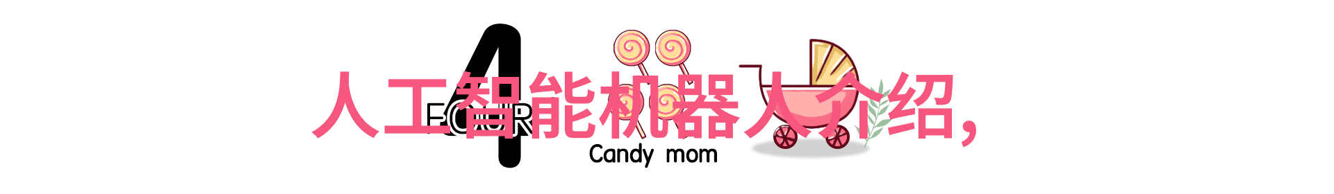 抗倍特板守护数据安全的坚固壁垒
