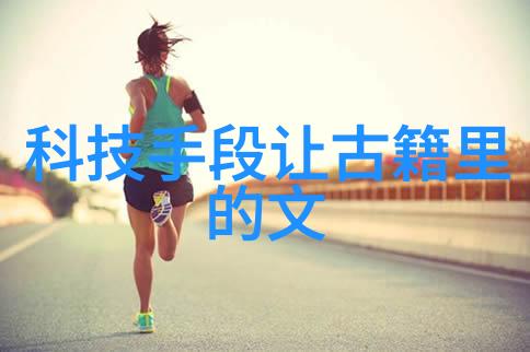 医疗器械库存管理精细化分区图的艺术