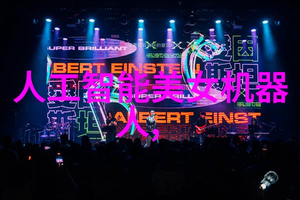 智能工厂的守护者MES系统如何提升生产效率