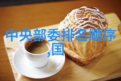 激光干燥革命微波设备如何重塑食品处理业态