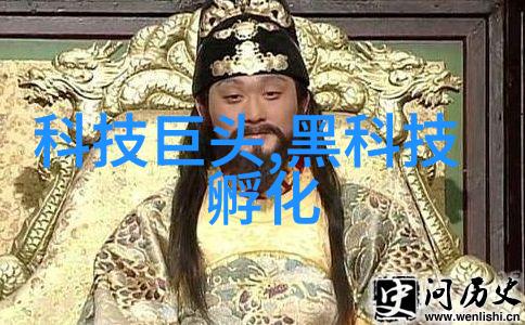 张珷瑳探究未来张珺探索科技发展趋势