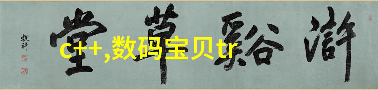 清流之源净化水设备生产厂的故事