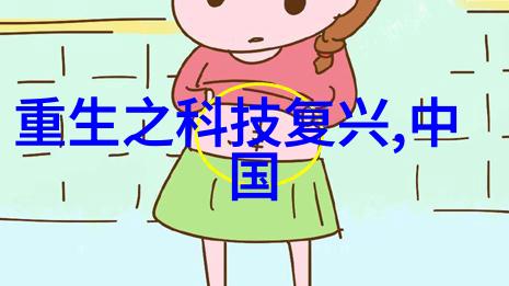 手工艺探索创意自制不锈钢小品的艺术与乐趣