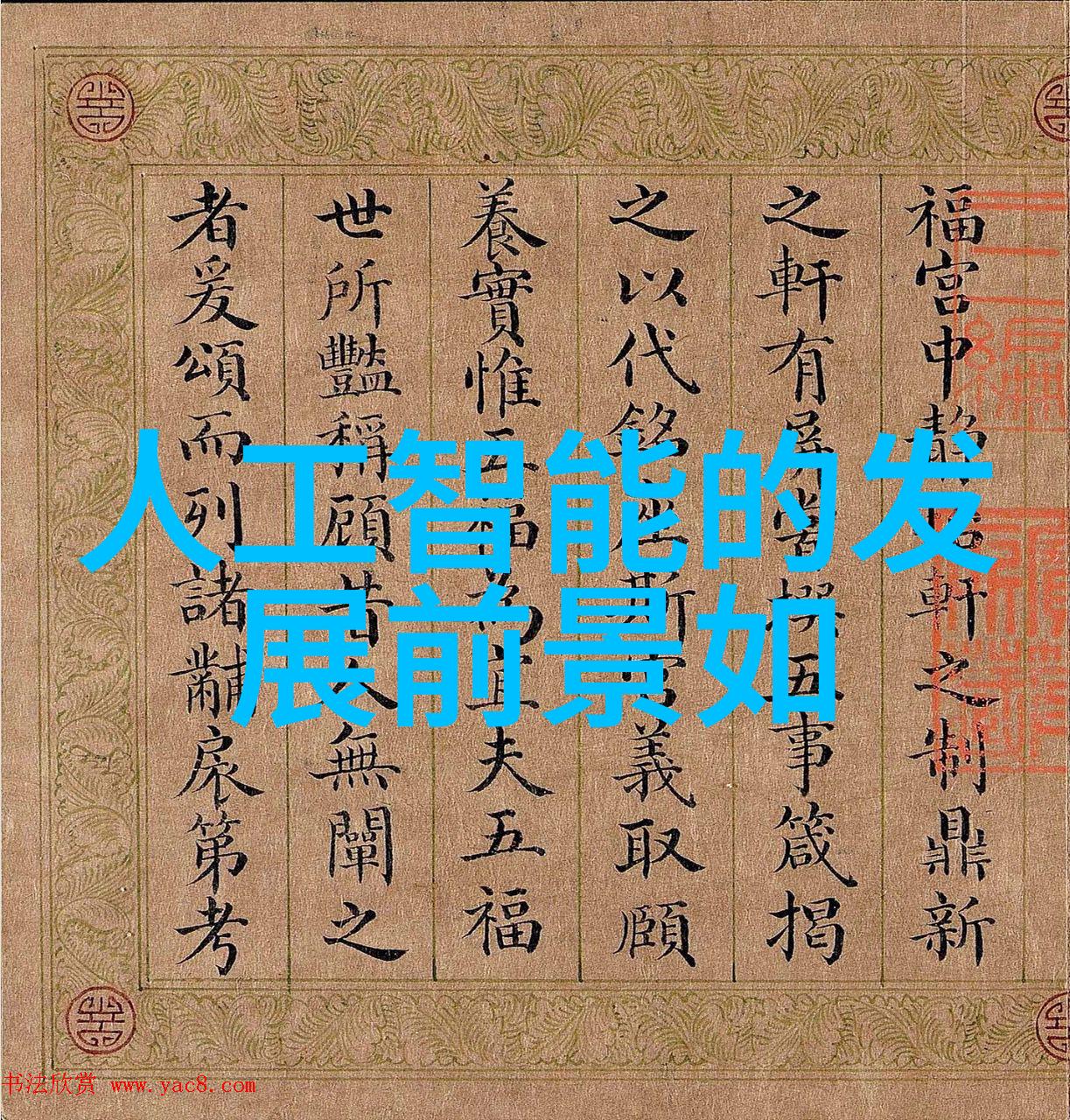 化学魔法化工产品的奇迹与奥秘