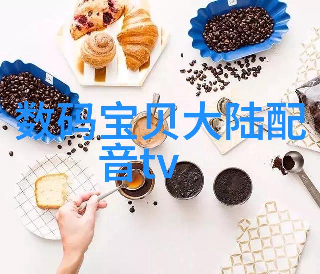 秘密材料探索不为人知的填料世界