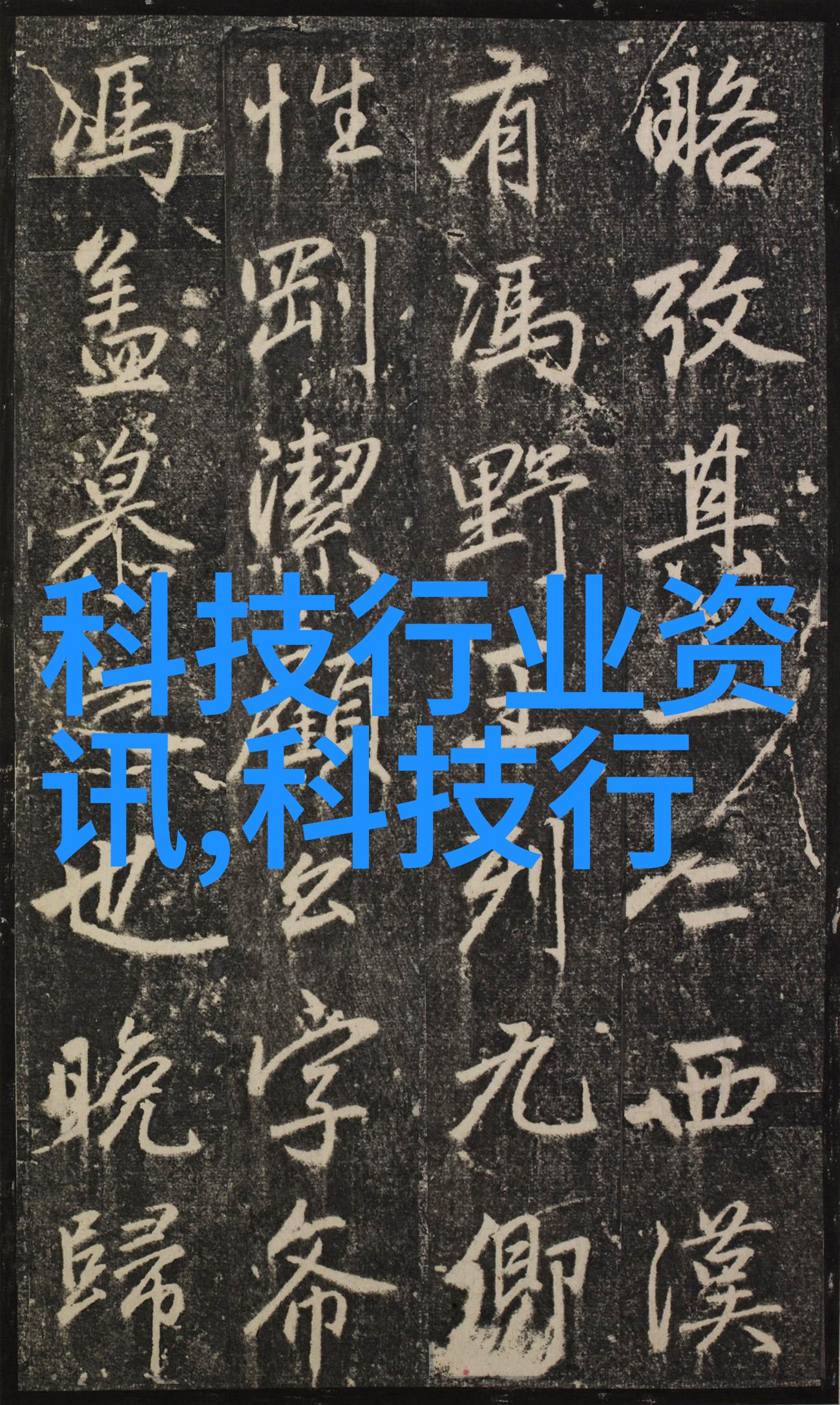 中国制药装备行业协会让药水不再流向外国国内装备也别想逃
