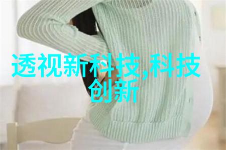 光影界限辐照灭菌设备的诗意