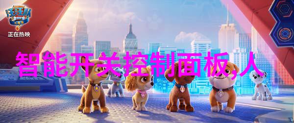 国家绿色行动新能源革新之翼