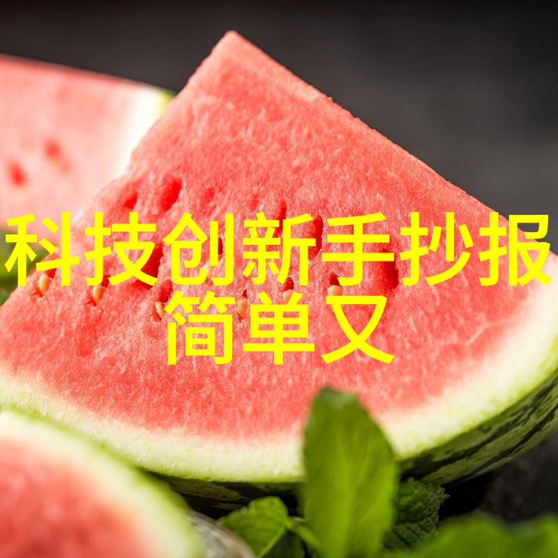工业机械的关键部件传动带的重要性与选择