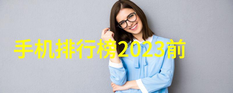 芯片背后的秘密揭开生产之谜