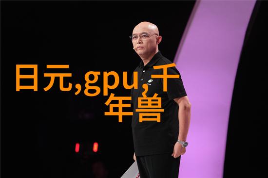 物流技术 - 高效贮存设备确保货物安全与快速配送