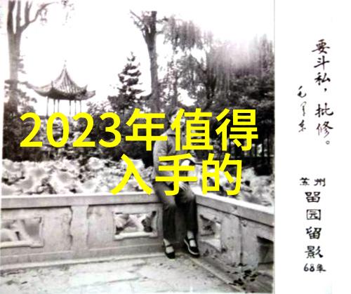 企业创新项目的资助请求书撰写实录