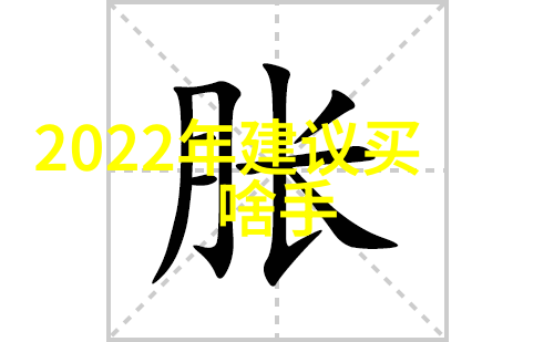 液压技术的未来机器人与智能制造的革新者