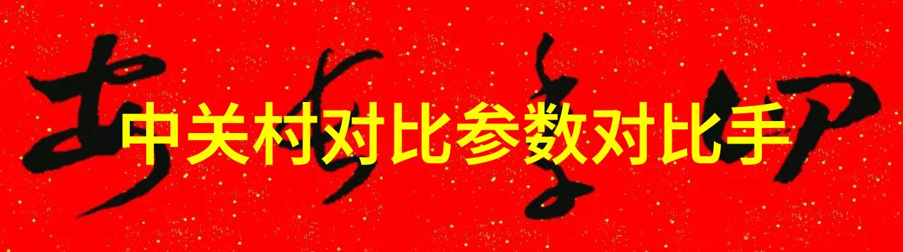 中国光子芯片上市公司开启新时代的半导体革命
