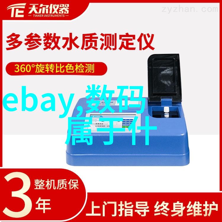 水质守护者快速检测仪器的奇迹之旅