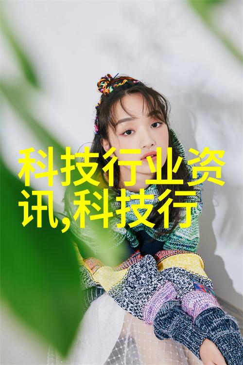 金融科技创新带来变革数字支付与安全性平衡之争