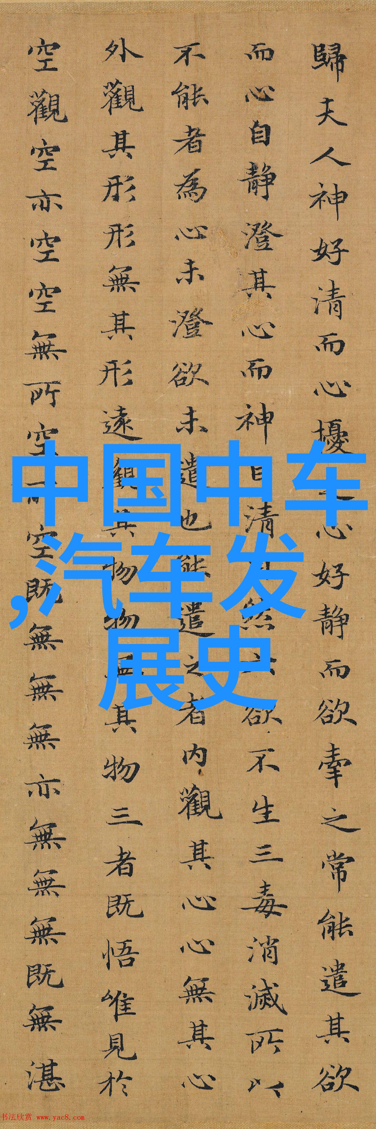闪耀的工厂不锈钢的诗篇
