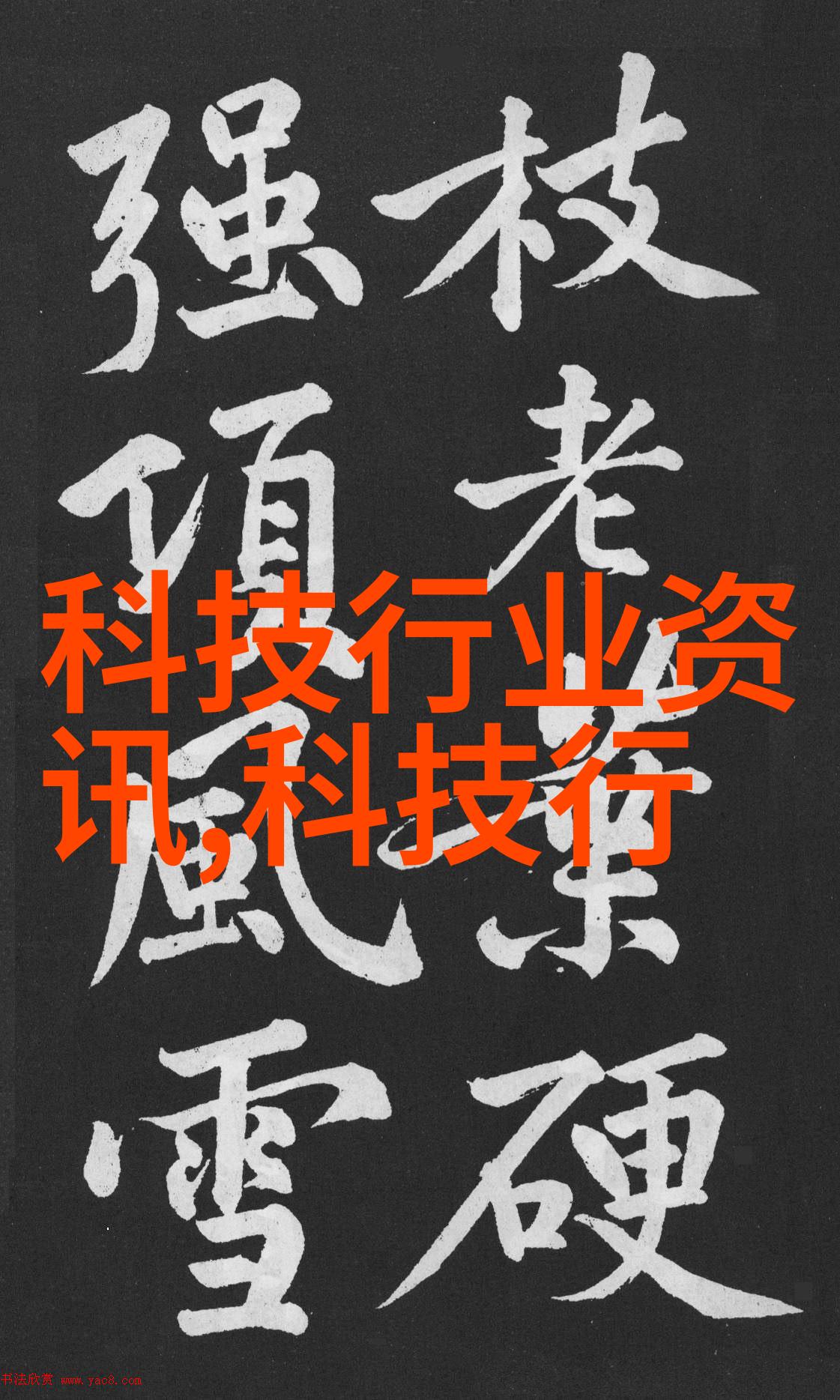 不锈钢丝网中的填料织梦者与静默的时刻