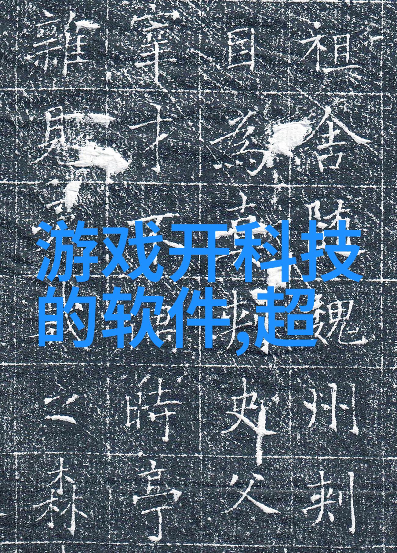 冰点革命化工制冷设备的未来之光