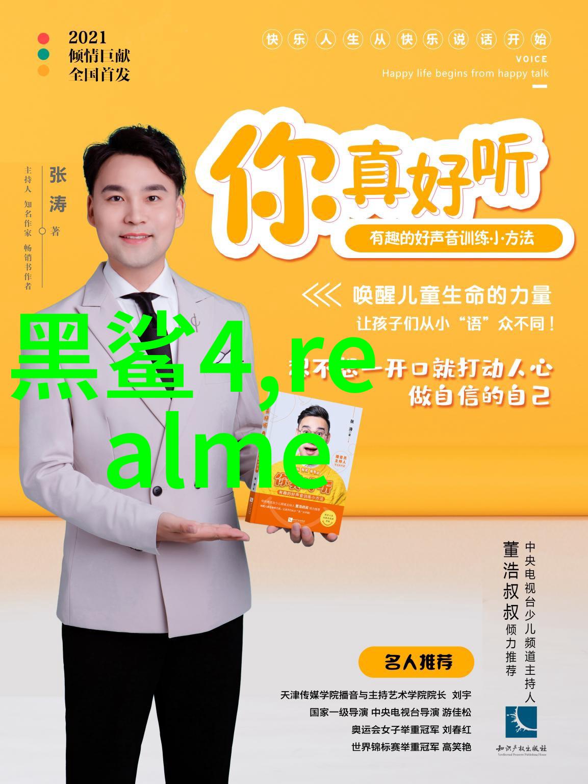 新时代智-Life即将上市的手机革新科技触手可及