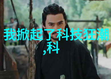 管式离心分离机液体处理的高效选择