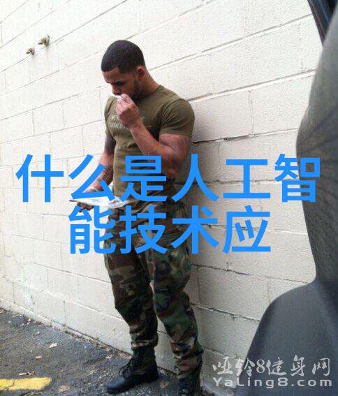 芯片解密公司-揭秘技术革新如何破解微小但强大的电子心脏