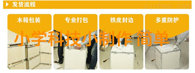 环境保护行动环保回收旧空调