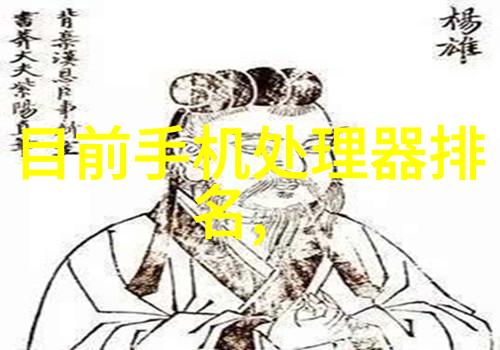 芯片高峰解析中国芯片产业发展的难题与机遇