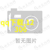 中国化工行情网洞察行业动态共赴化学新纪元